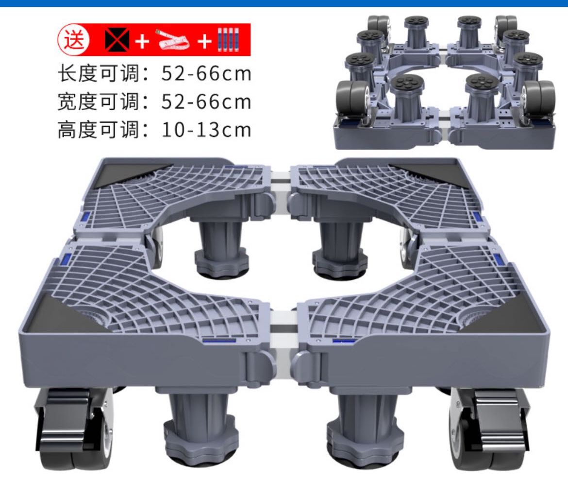 Heavy duty washing machine/ fridge base
